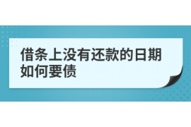 漳平专业要账公司如何查找老赖？